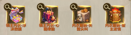領主服飾自選包05