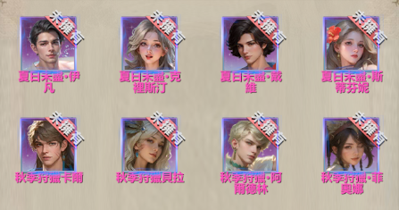 甄選動態皮膚02