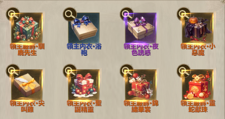 領主服飾自選包02